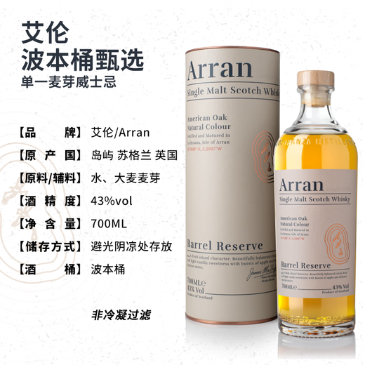 Arran Scotland Island Single Malt Whisky Isle von Allan Originalflasche importiert in Übersee Direkter Produktionsferiengeschenk Allan Bourbon Barrel 700 ml