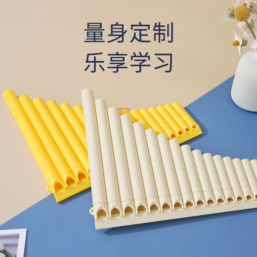 骊歌排箫22管排笛16/18管32管C调初学入门易学单排双排树脂箫通用 16管C调米白色-免费刻字