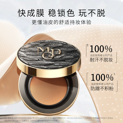 Mao Geping Obsidian Wings Oil Skin Air Cushion 702 Natural Color 14g+14g Liquid Foundation Concealer Oil Control BB Cream Birthday Gift for Women