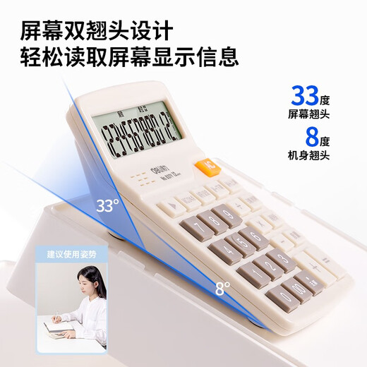 
Deli 837 dual power desktop office calculator 12-bit large screen accounting solar energy student financial small portable desktop computer [837 upgraded model] Voice + single power supply 837Y