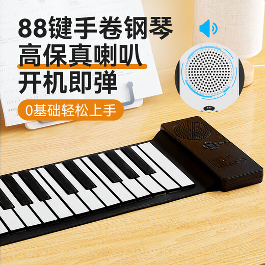 Maetani Hand -Roll Piano 88 Keys Anfänger Tragbare Klapper elektronische Klavier Praxis kleines Instrument 88 Keys Classic Model - Paket B Schwarz