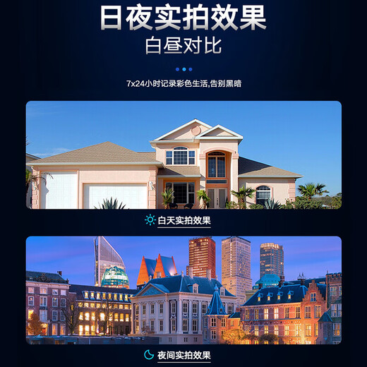 海康威视摄像头监控800万4K全彩夜视室外高清拾音高清网络3T86FWDV3-LS手机远程监控器 DS-2CD3T86FWDV3-LS 4MM