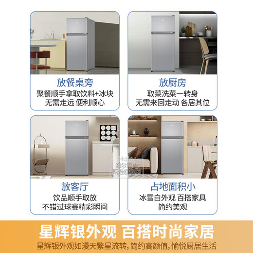 Haier refrigerator small two-door office mini refrigerator energy-saving direct cooling home rental appliances refrigeration and freezing ultra-thin double-door energy-saving small refrigerator 118 liters, 360 three-dimensional refrigeration, low temperature compensation