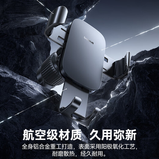 Baseus car mobile phone holder car special truck navigation bracket air outlet holder interior decoration supplies