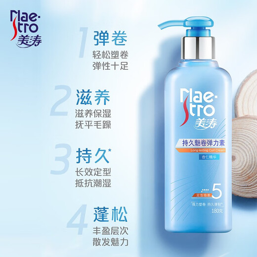 Meitao Elastin 180g Styling Curly Hair Moisturizing Long-lasting Curl Care Essential Oil Essence Perm Women's Hair Conditioner Anti-frizz Long-lasting Charming Curl Elastin 180g*1