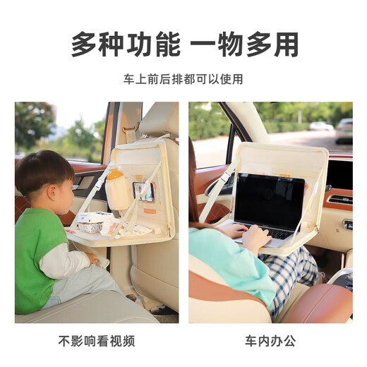 
Aibu and cotton car small table plate rear folding table car seat back storage bag car dining table steering wheel computer table spring trip [foldable + front and rear row use]