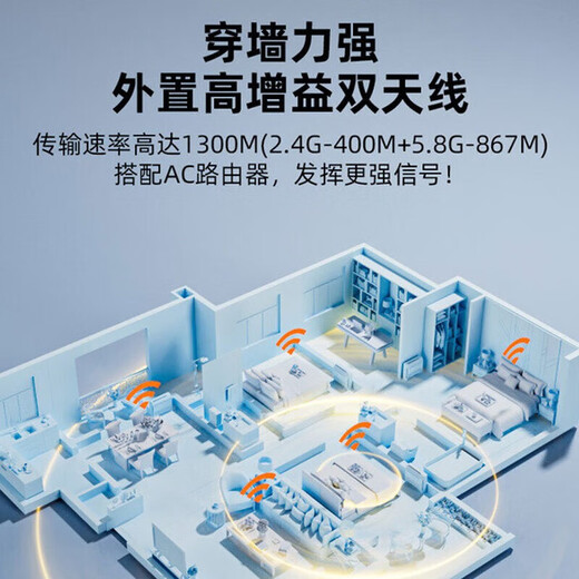 斐悦极限无线网卡台式机电脑专用免驱动5G千兆网络双频USB网卡笔记本无线WIFI接收器外置家用 1300M穿墙款【升级天线 信号强劲】