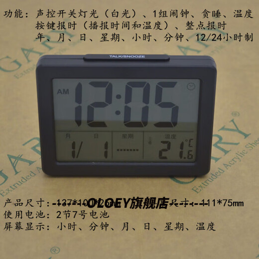 CLCEY2024新款盲人语音闹钟桌面LED语音电子报时钟表中文整点盲人老 9905多功能报时钟红色