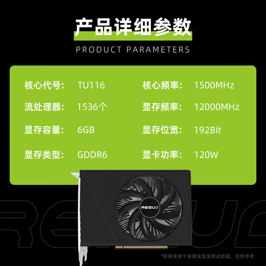 雷索 GTX1660Ti/1660super 6G/1080 8G全新官方联保原盒电脑电竞游戏办公设计多开台式机吃鸡独立显卡 GTX1660Ti 6G天将|小钢炮
