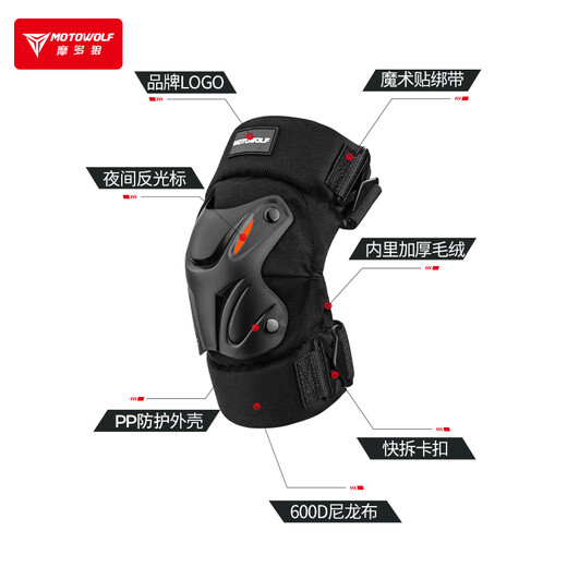 MOTOWOLF winter velvet motorcycle knee pads to keep warm and windproof, electric vehicle riding protective gear, motorcycle cold protection leg protection, rider equipment