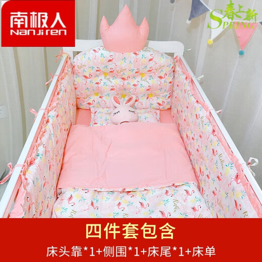 Nanjiren pure cotton crib bed fence soft bag anti-collision baby bed fence baby bedding set bed support bed guard shape lace four-piece set (Flamingo) 90*50
