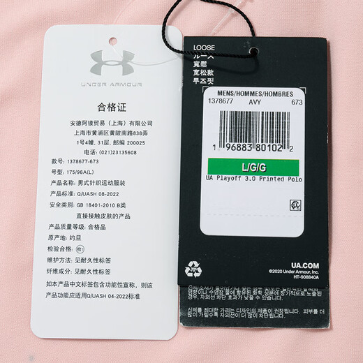 
Under Armour (Under Armour) official website men's clothing 25 summer new fashion simple lapel half-sleeved T-shirt golf polo short-sleeved casual top 1378677-673/loose style/light and dry L