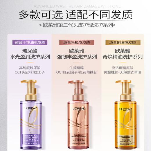 欧莱雅紫安瓶玻尿酸洗发水露护发素套装滋润控油去屑止痒蓬松 玻尿酸洗发露440ml-适合干性扁塌