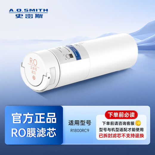 Smith (A.O.SMITH) reverse osmosis water purifier RO membrane filter element DIY self-replacement patented MAX4.0 reverse osmosis filter element RC series 700G suitable for R1800RC9