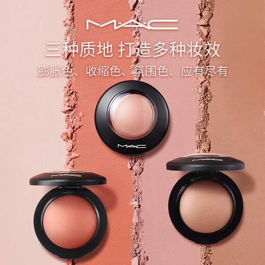 M.A.C soft color mineral blush #219, milk tea nude brown color, natural color, birthday gift for women