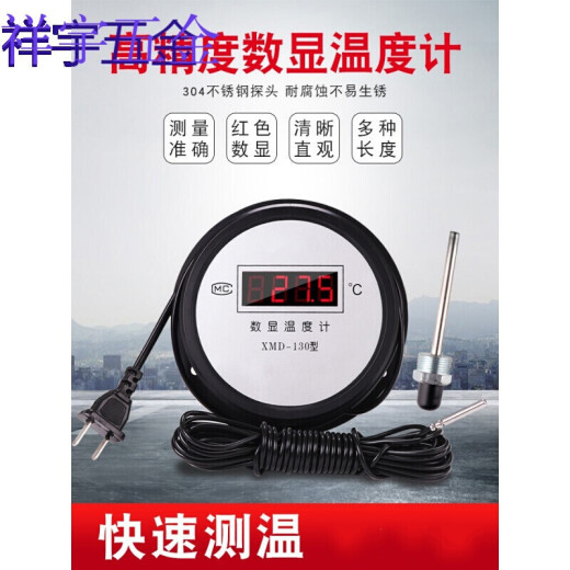 Electronic digital display thermometer with probe sensor aquaculture fish pond greenhouse cold storage industrial water temperature meter battery type 5 meters line