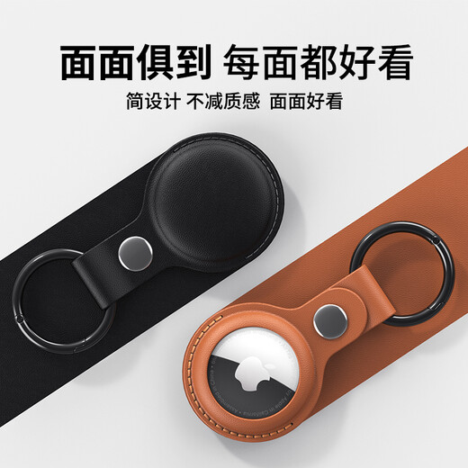 ESCASE 2021 New AirTag Protective Case Apple airtags Simulated Leather Positioning Anti-Lost Tracker Anti-Dirty Anti-fall Belt Hook Key Protective Case ES-KPLE01 Saddle Brown