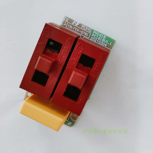 飞科电吹风FH6218FH6318FH6618FH6232FH6231开关电路板原装配件