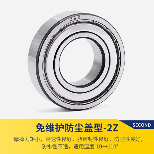 捷艾易/JAE轴承 精密机械设备高速轴承6210-2Z[金属密封] 尺寸50*90*20