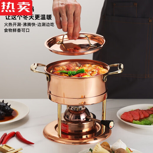 LYGIL德国进口品质铜火锅加厚纯铜燃气瓦斯炉酒精一人一位酒会所小火锅 1英寸 1特厚铜身304内胆 11304寸