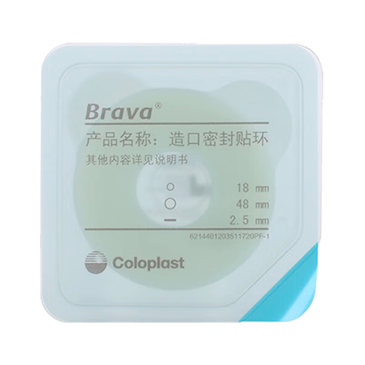 
Kanglebao Brava12035 stoma leakage-proof patch ring orifice pocket chassis leakage-proof paste stoma leakage-proof ring plastic seal [5 pieces/bulk] 12035 sealing patch ring 2.5mm