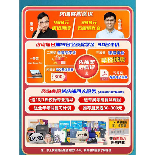 Zheng Bing 431 Curso integral en línea de finanzas 2025 Examen de ingreso de posgrado Maestro Wang Cheng 396 Economía Examen conjunto Conjunto 25 Curso Económico Completo 25 Zheng Bing Financi