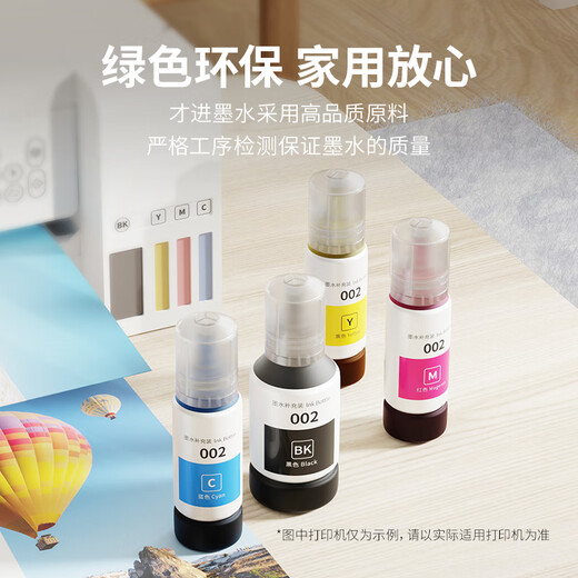 Caijin convient à l'Epson 002 Ink L4158 L4168 6168 L6178 L6198 IMPRIMANCE L4266 Encre de couleur [quatre couleurs] Encre 70 ml Capacité / bouteille-4 pièces