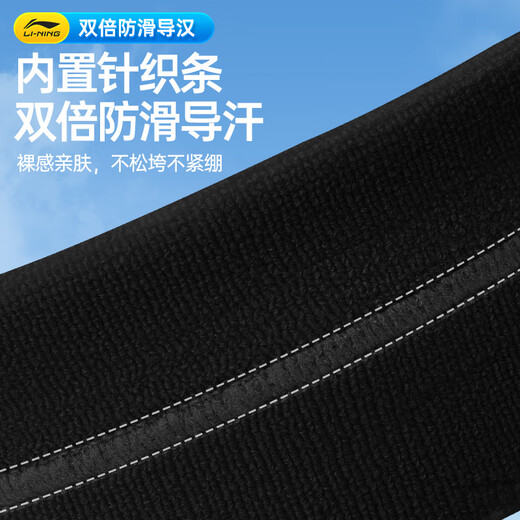 李宁（LI-NING）运动发带男头带吸汗止汗带导汗带女防汗束发带CBA跑步健身头戴 黑色