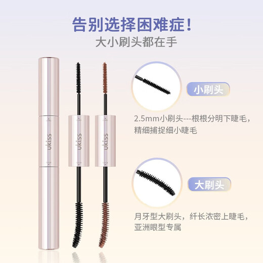 Ukiss Double-ended Mascara + Primer Combination Pack, Slim, Curly, Styling, Waterproof, Sweatproof, Smudge-Free Birthday Gift