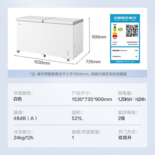 
Midea 423 liters 521 liters 719 liters freezer low frost commercial household mother and baby breast milk freshness small refrigerator stock small refrigerator refrigeration conversion large capacity frost reduction energy saving BD/BC-521DKM(E) 521L