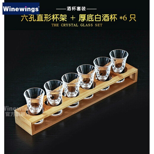 WINEWINGS home white wine glass dispenser set crystal glass spirit cup Chinese style small wine glass bullet cup sip cup small swallow cup 6 thick-bottomed white wine glasses 30ml