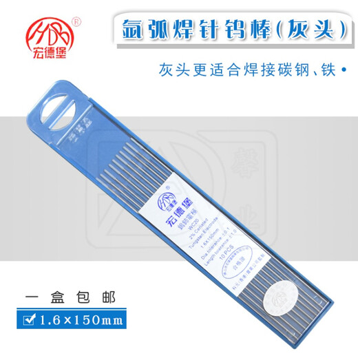 Suitable for Hongdebao gray head red head gold head green head tungsten needle tungsten electrode tungsten rod 1.6 2.0 2.4 3.2 black needle argon gray head cerium tungsten 1.6*150mm (pack of 10) solid Suitable for Hongdebao gray head red head gold head green head tungsten needle tungsten electrode tungsten rod 1.6 2.0 2.4 3.2 black needle argon gray head cerium tungsten 1.6*150mm (pack of 10) solid
