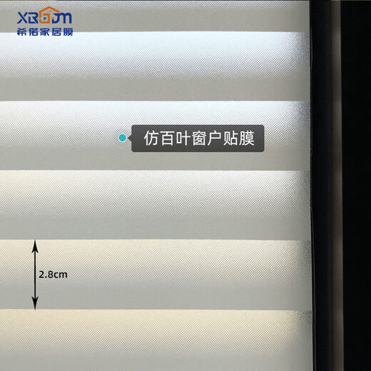 Xiluo imitation blind glass sticker bathroom anti-lighting bedroom balcony toilet anti-peeping privacy electrostatic window film