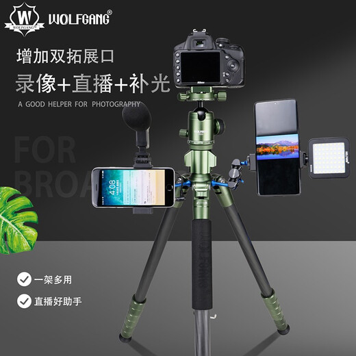 沃尔夫冈（WOLFGANG） 摄像机直播自拍铝合金三角架套装三脚架便携旅行摄影摄像支架 JZ-826+YT21 碳纤维三脚架