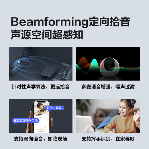 Fluorite C6 Network Camera 4 Millionen Jiqing Home Überwachungskamera Pokemon-Kamera Intelligente Tracking von Zwei-Wege-Sprach-Pet-Erkennung Babypflegegerät