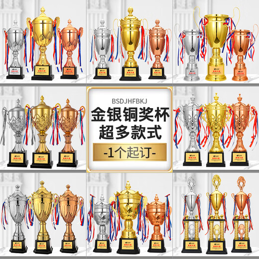 金属奖杯定制定做跆拳道体育运动会水晶羽毛球篮足排球金银铜奖牌 9903金银铜奖杯