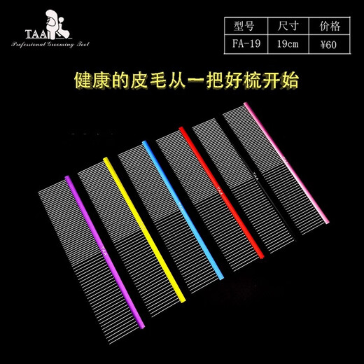 It it Taiwan TAA it it color pet groomer comb FA19 pet dog and cat refined aluminum handle comb entry style comb pink + needle comb cute pink