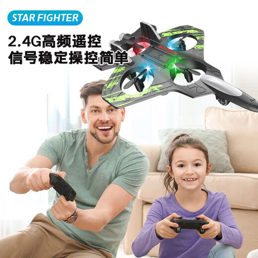 
MieHONE (MIEHONE) remote control aircraft foam quadcopter combat drone children's fall-resistant foam glider birthday low-end leash aircraft (remote control is charged) (1 aircraft battery) remote control battery