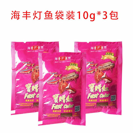 宝赠红宝增红海丰小型鱼饲料灯科鱼饲料灯鱼斗鱼食宝增红孔雀鱼粮鱼饲料 灯鱼10g*3包 微颗粒 /T675P1