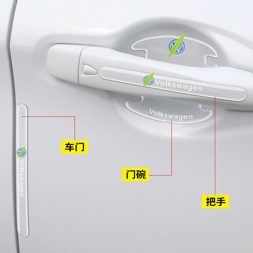 Dapode car door handle anti-scratch sticker Handle door bowl protective film sticker Transparent handle protective sticker scratch sticker Car door Volkswagen Lavida Tiguan L Sagitar Tange Tuyue Santana Car modification supplies