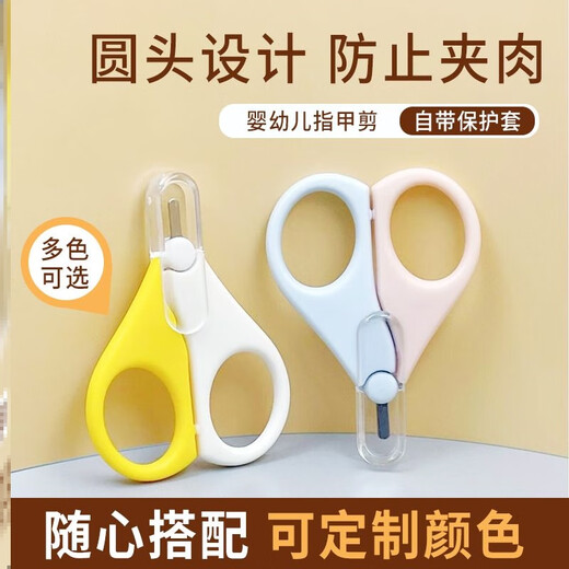 Yinghuan baby capsule scissors ad vitamin drops special D3 scissors safety anti-meat baby scissors Light blue baby capsule scissors - with protective cover Others