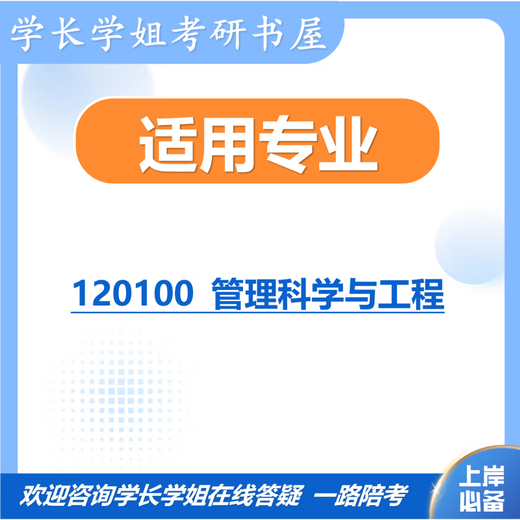26中南大学考研966运筹学（B）866中南大管理科学与工程初试真题 全套套餐 纸质书四册赠全套电子资料和视频