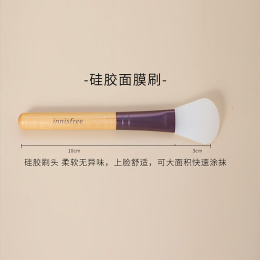 Innisfree Eyeshadow Brush Convenient Makeup Brush Set Eyeshadow Brush Loose Powder Brush Blush Brush Contouring Brush Mask Brush Mask Spatula 1