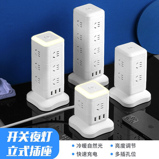 Vertical socket multi-hole plug-in board USB plug-in strip multi-purpose plug-in board with line multi-functional three-dimensional Rubik's cube Kangjiafu home office charging source tower drag strip 1 layer U (4 sockets + 3 USB) 0.8 meters