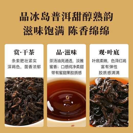 八马茶业信记号中华老字号 普洱茶班章生普冰岛熟普茶叶组合120g礼盒送礼