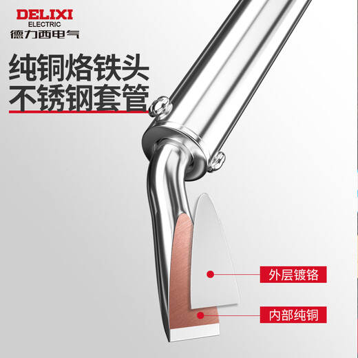 Delixi high-power soldering iron repair and welding household small solder gun industrial grade electric soldering notebook Luo iron