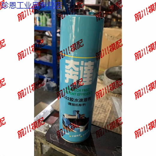 Mold cleaning water, high-efficiency ejector oil agent, white green and transparent Benda 502 glue quick solvent 500ml 24 bottle box