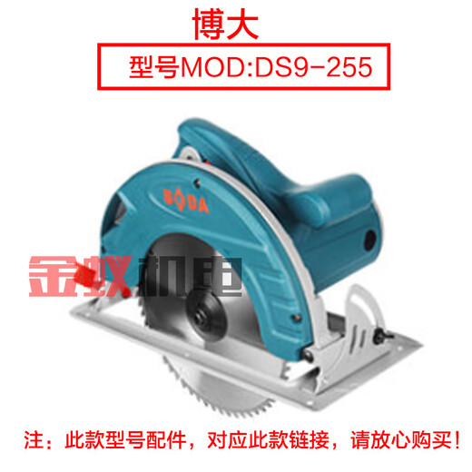 仁聚益定制A博大DS9-235转子 电圆锯银箭9720定子10寸 7齿 DS9一255配件 原厂转子（7齿）