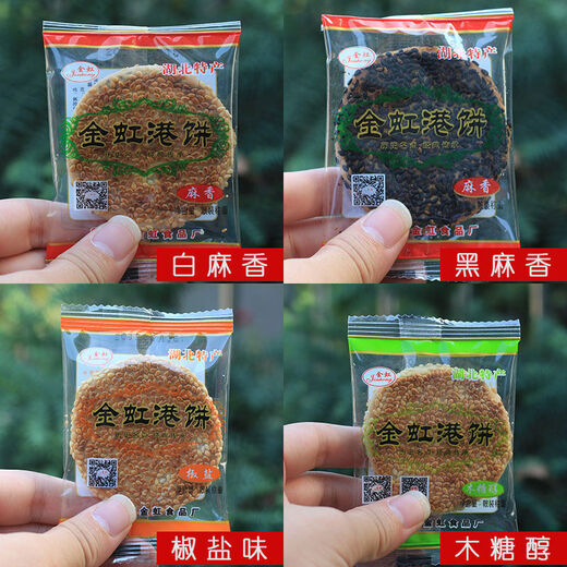 Jubilee snacks Huangshigang cakes, Hubei specialty black sesame cakes, old-fashioned crackers, traditional pastries, snacks, salt and pepper flavor, salty, one Jin Jin is equal to 0.5 kg, 500g is not given as a gift
