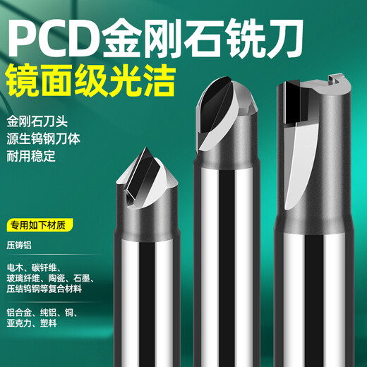 Pcd diamond milling cutter high gloss mirror pure aluminum die-cast aluminum chamfering knife 90 degree flat bottom knife single double edge ball cutter D12*6*12*75*2F-PCD die-cast aluminum